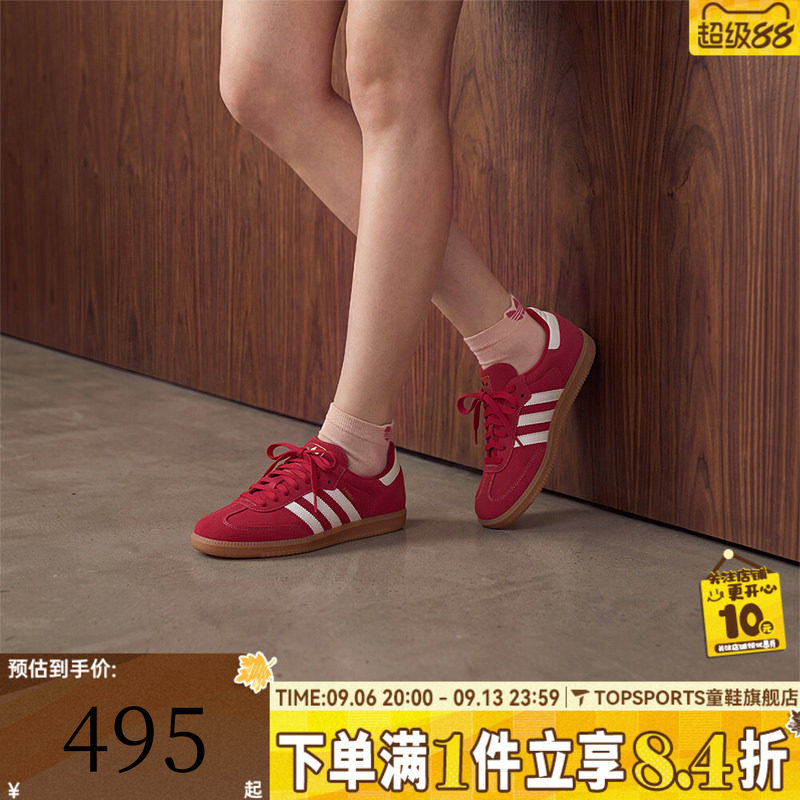 adidas阿迪达斯三叶草男女SAMBA OG德训鞋运动休闲鞋板鞋KJ2788