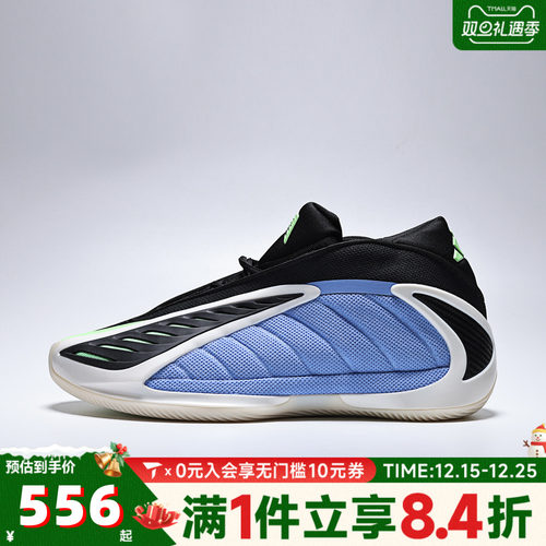 adidas阿迪达斯男子ANTHONY EDWARDS 2运动训练篮球鞋JR4359