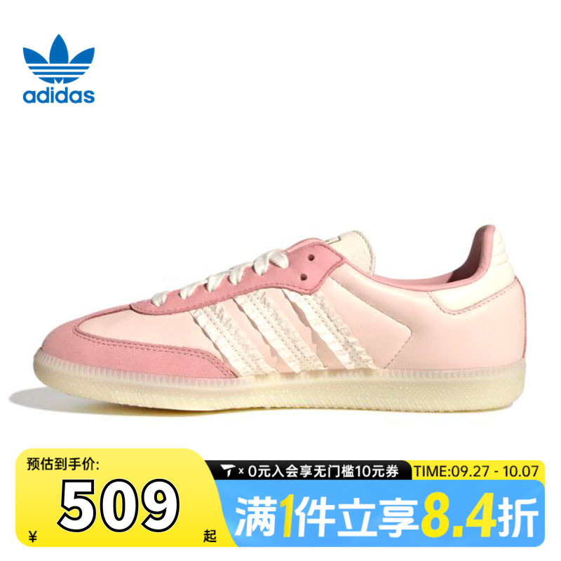 adidas阿迪达斯三叶草男女鞋SAMBA OG复古T头鞋德训鞋板鞋JR8830