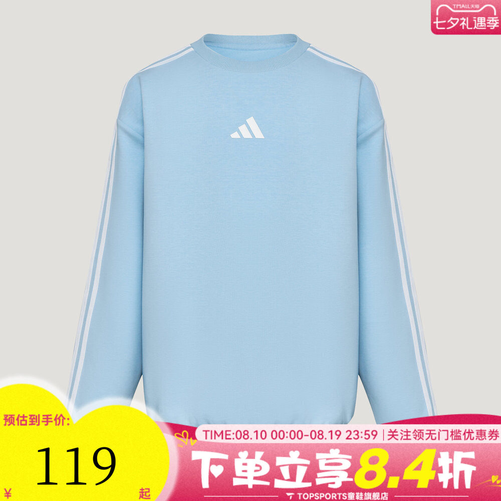 adidas阿迪达斯儿童JK EPP KN CREW运动休闲套头衫卫衣LF7815
