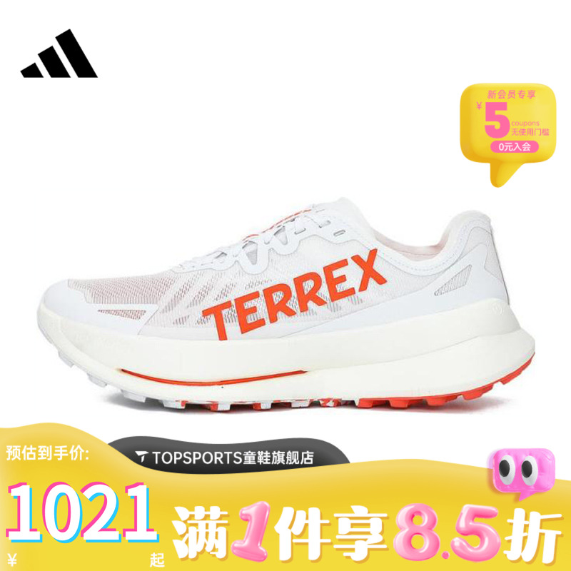 adidas阿迪达斯男子TERREX AGRAVIC SPEED ULTRA运动休闲鞋IH3764