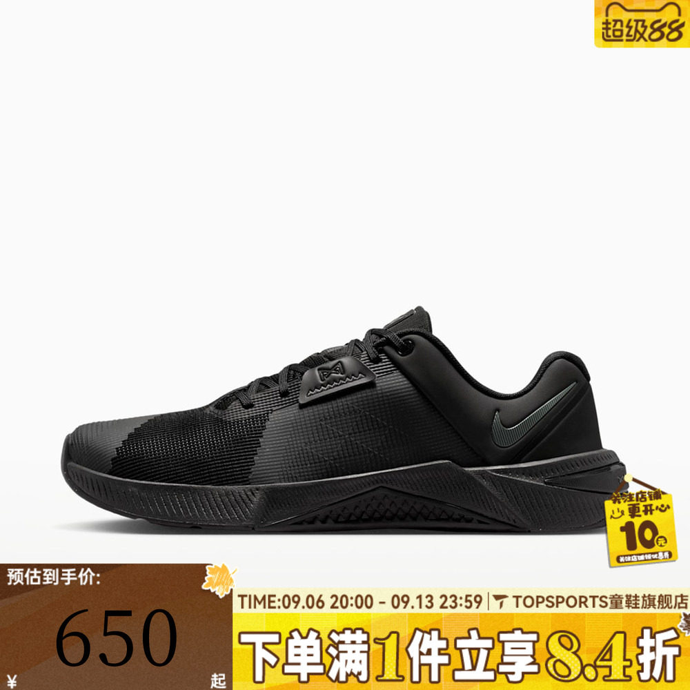 NIKE耐克男子M NIKE METCON 10运动训练鞋HJ1875-009
