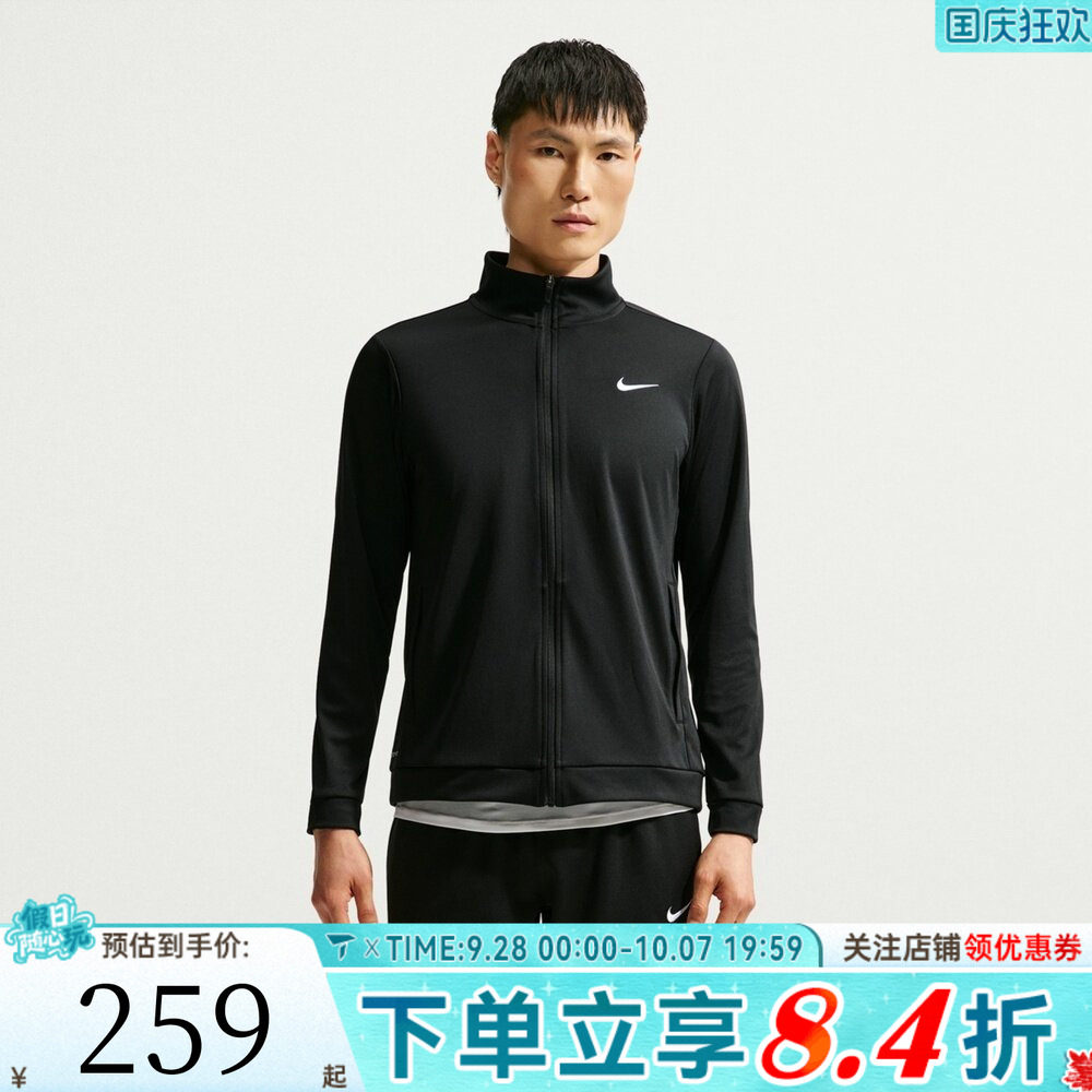 NIKE耐克男子AS NK DF FLEX JACKET K运动休闲夹克外套IM3616-010