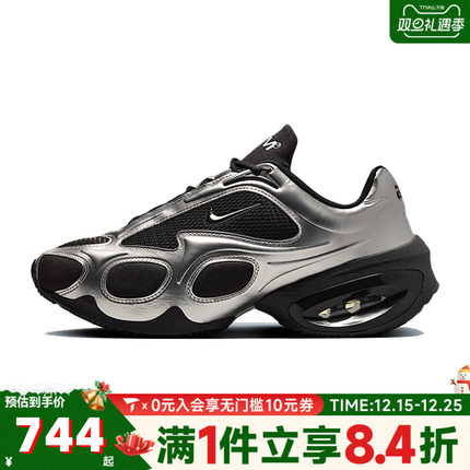 滔搏NIKE耐克女子 AIR MAX MUSE亮银低帮运动鞋休闲鞋FV1920-001