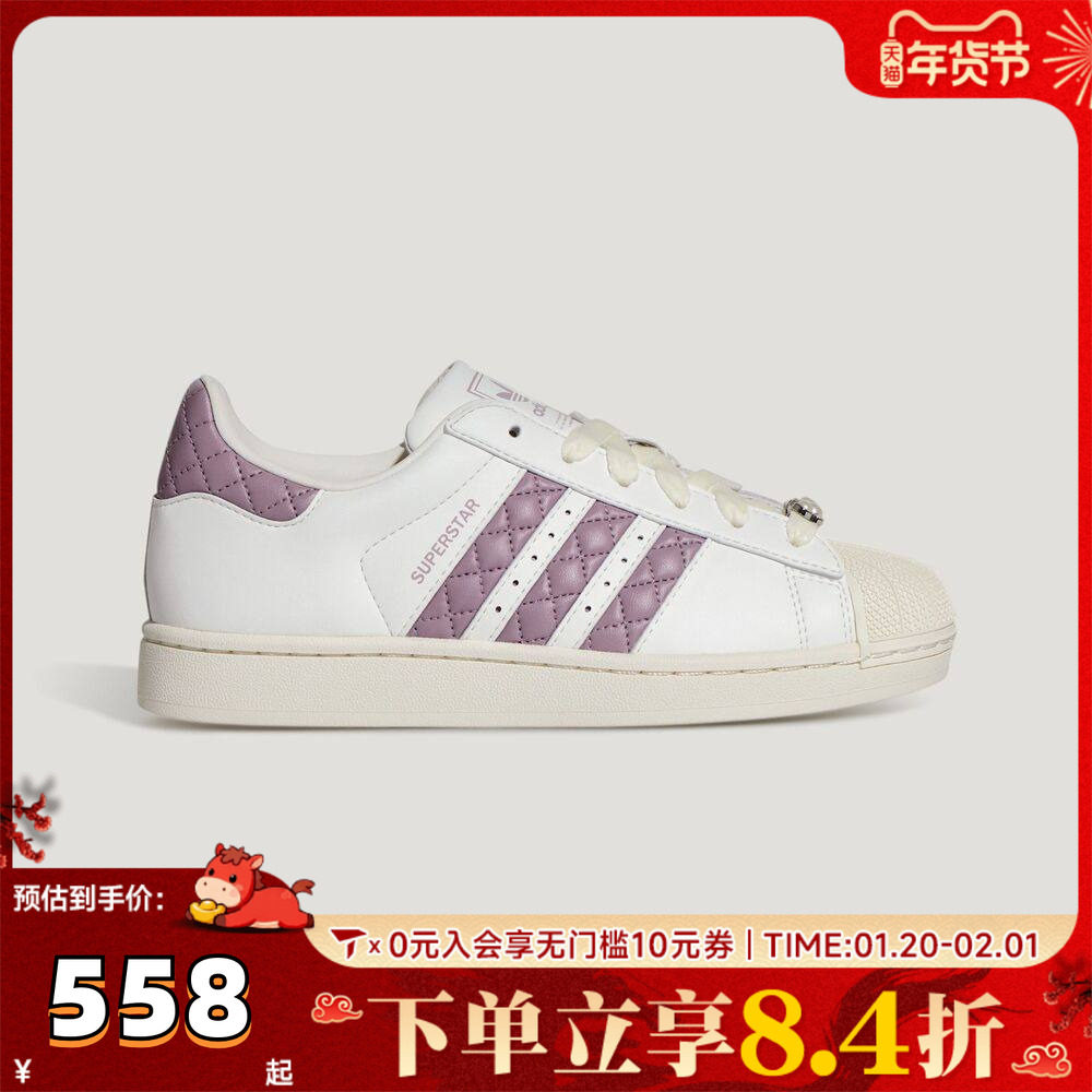 adidas阿迪达斯三叶草中性SUPERSTAR II W运动休闲鞋KJ7300,童鞋/婴儿鞋/亲子鞋,亲子鞋,淘宝优惠券,粉丝福利购,淘宝优惠卷