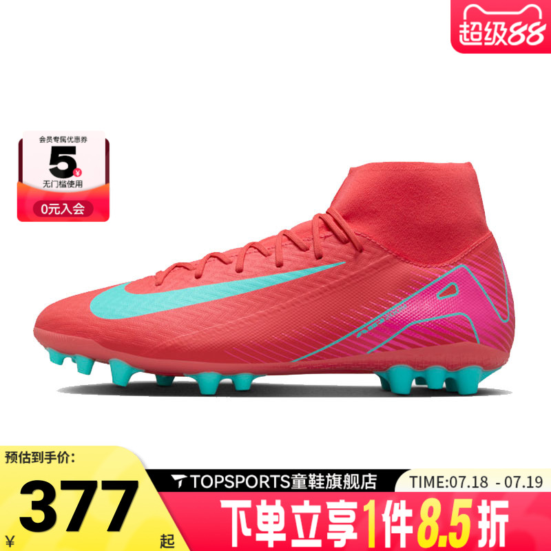 NIKE耐克男子ZM SUPERFLY 10 ACADEMY AG运动足球鞋FQ8329-800