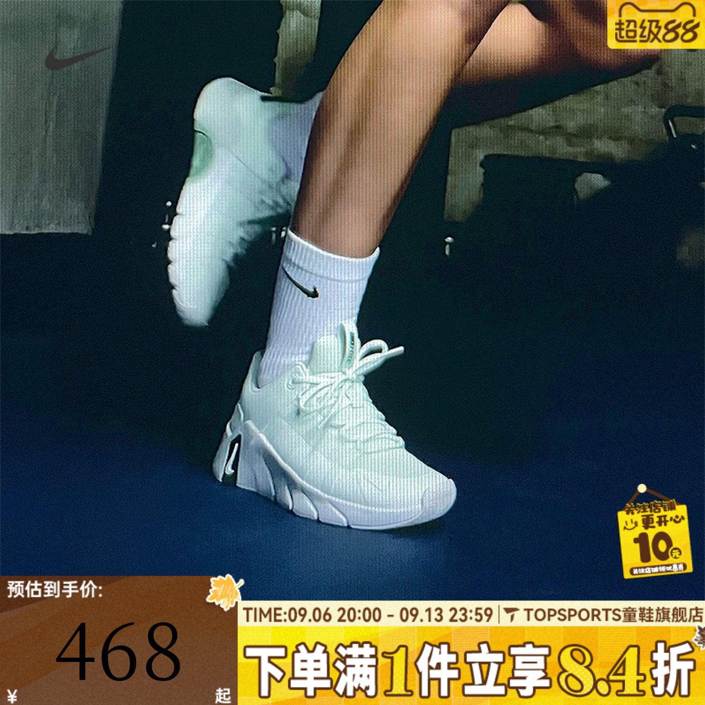 NIKE耐克女子W NIKE FREE METCON 7网面运动训练跑步鞋II7406-301