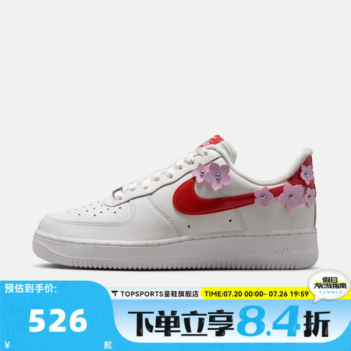 NIKE耐克女子W AIR FORCE 1 '07空军一号AF1运动休闲鞋IR8637-101