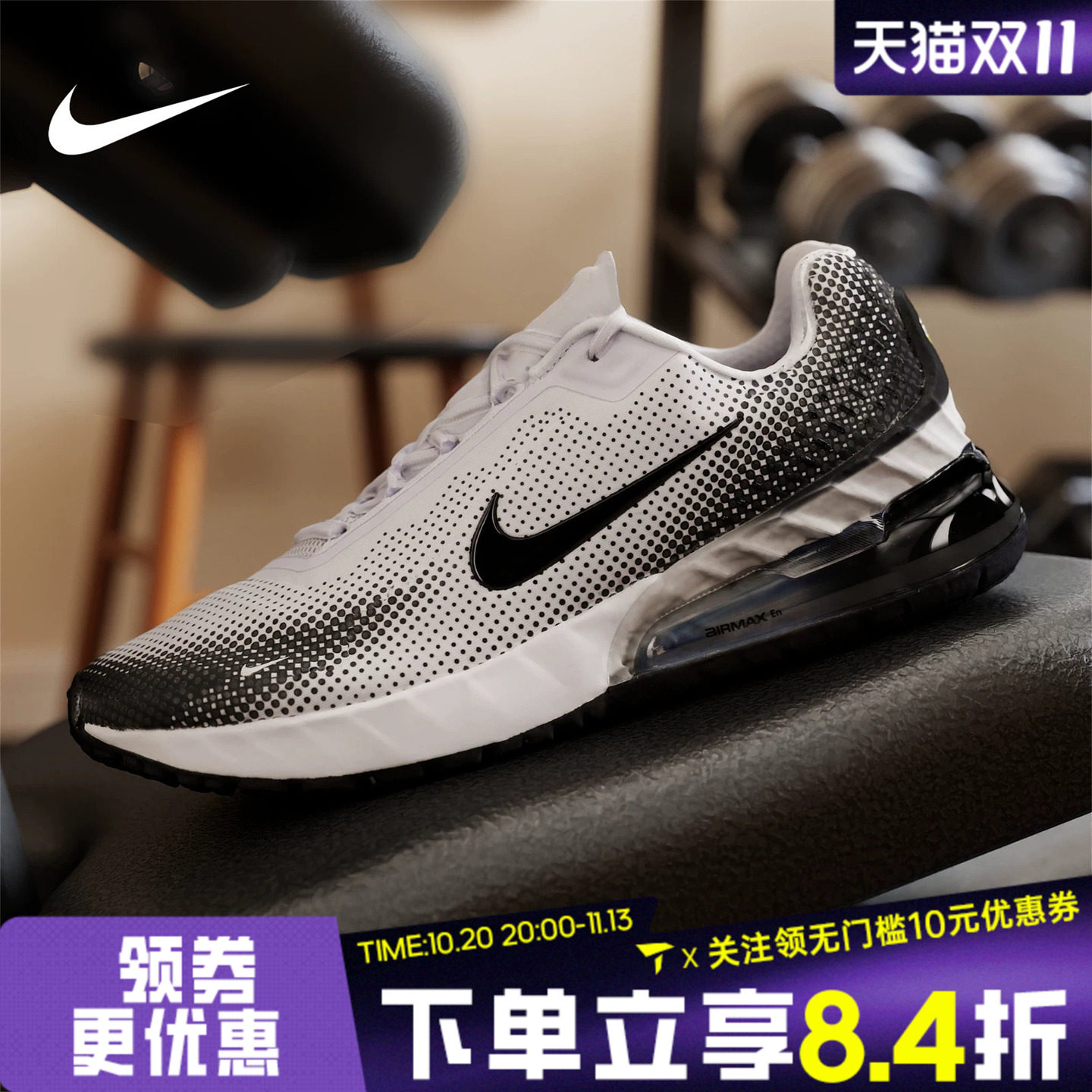 NIKE耐克男子AIR MAX PHOENIX运动训练气垫跑步鞋FZ5307-103