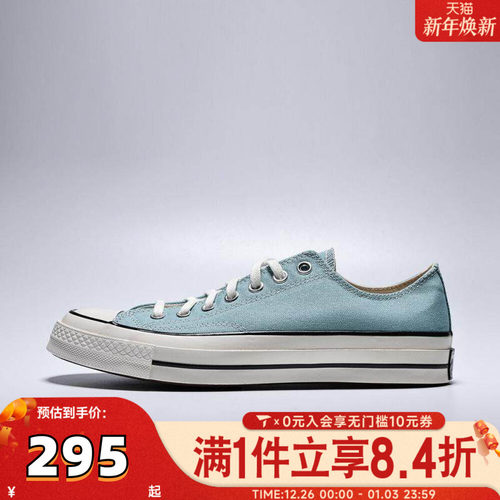 converse匡威中性Chuck Taylor 70S SEASONAL运动休闲鞋A10532C