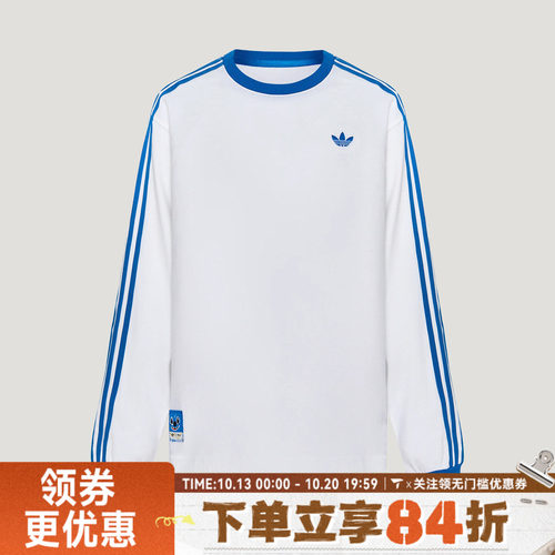 adidas阿迪达斯男大童三条纹运动休闲长袖T恤KY1411