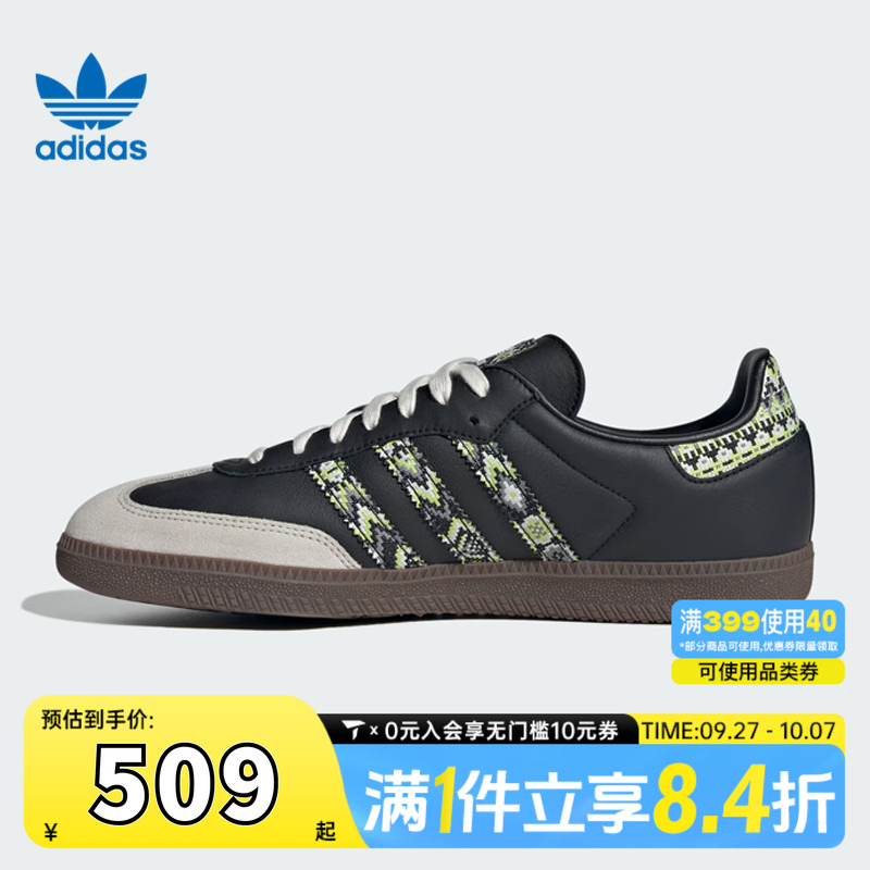 adidas阿迪达斯中性SAMBA OGORI-CLASSIC运动休闲鞋JQ0015
