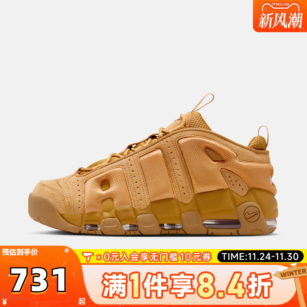 NIKE耐克男子AIR MORE UPTEMPO小麦色运动鞋休闲鞋IM6649-700