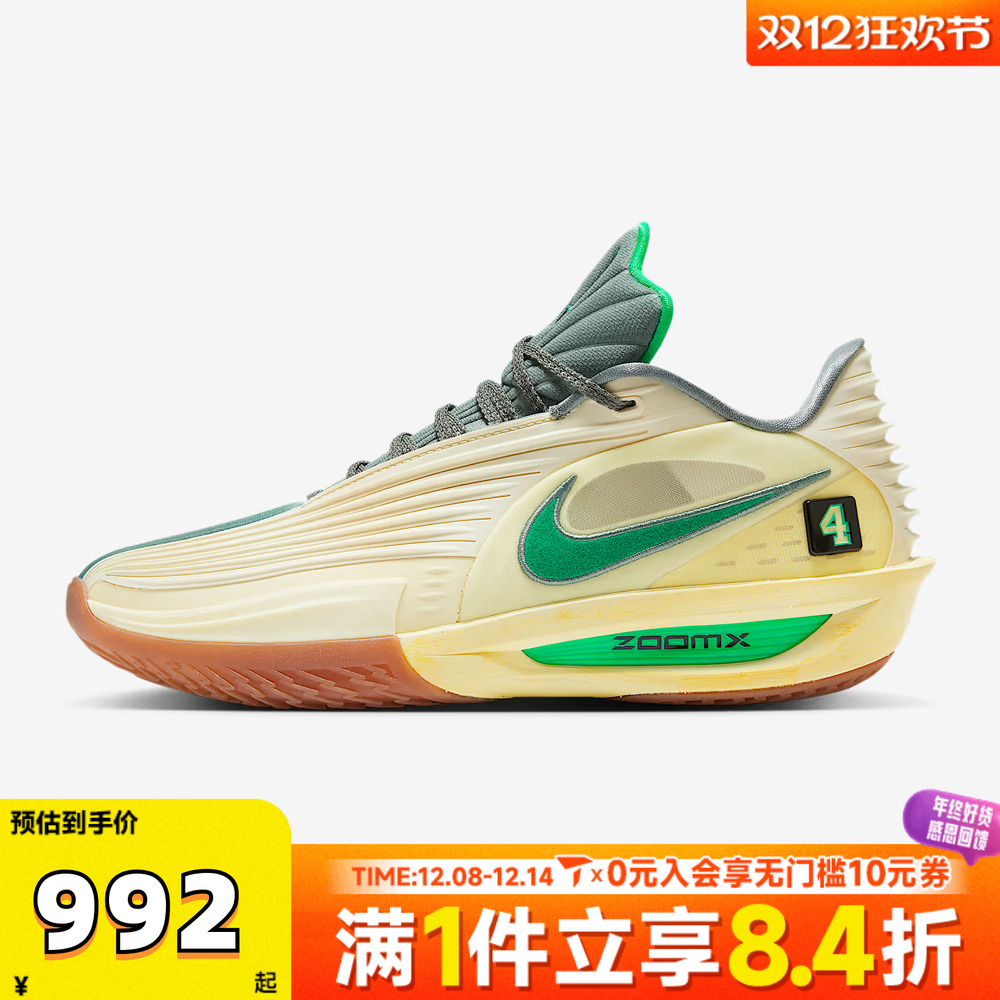 NIKE耐克男子G.T. CUT 3 TURBO运动训练实战篮球鞋IM7848-700
