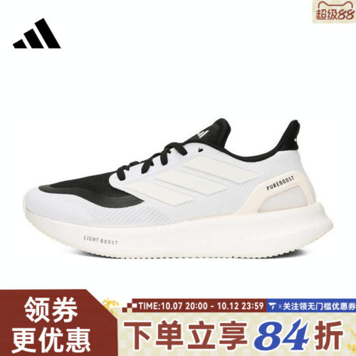 adidas阿迪达斯中性PUREBOOST 5运动跑步鞋IF9192