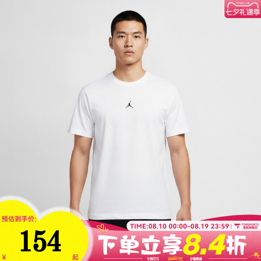 滔搏NIKE耐克男子Jordan篮球训练运动休闲圆领短袖T恤IF0883-100