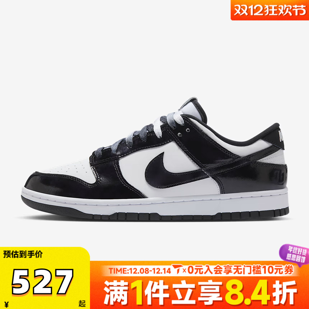 NIKE耐克男子NIKE DUNK LOW RETRO SE运动休闲鞋HQ1965-100
