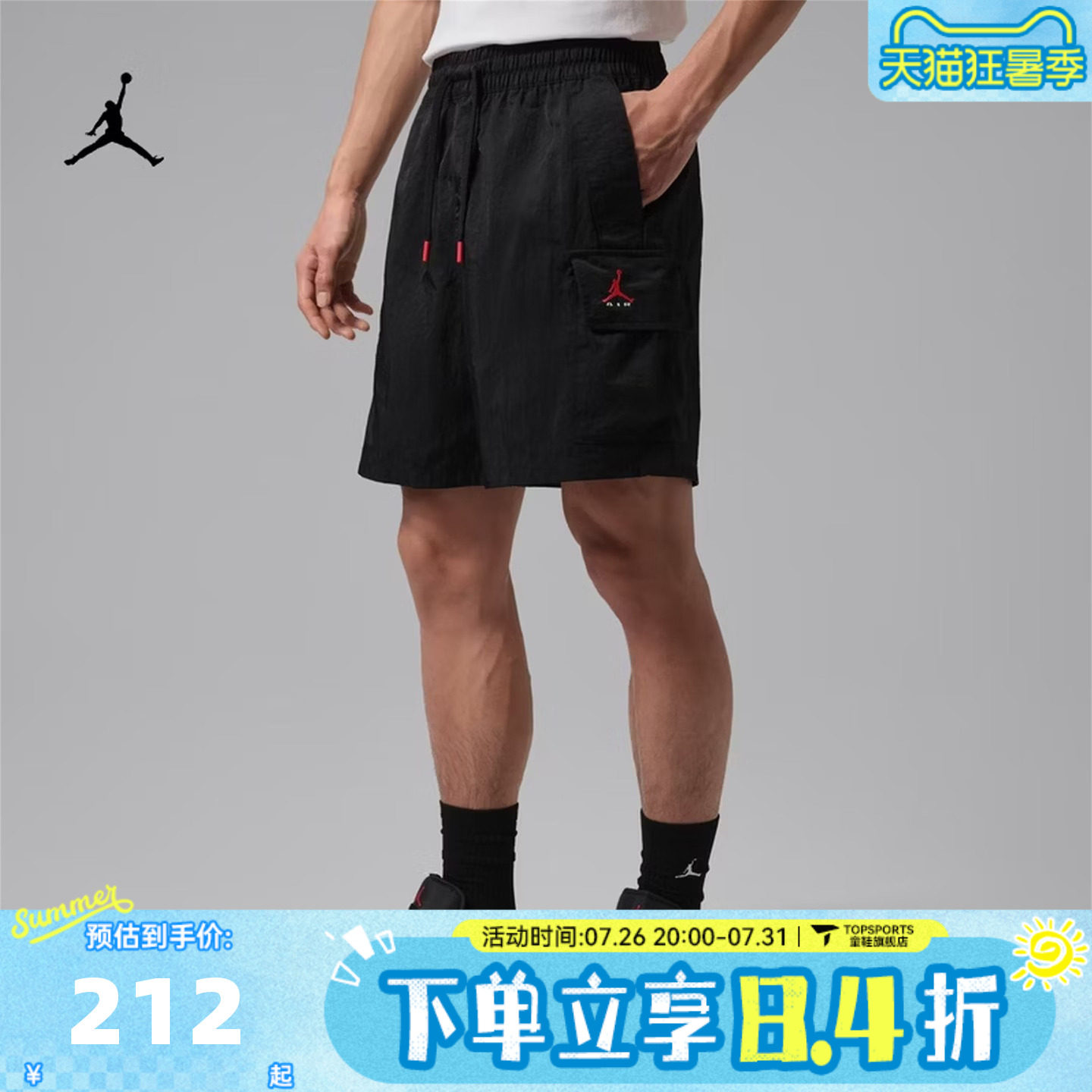 滔搏NIKE耐克JORDAN男子运动休闲短裤IM8968-010