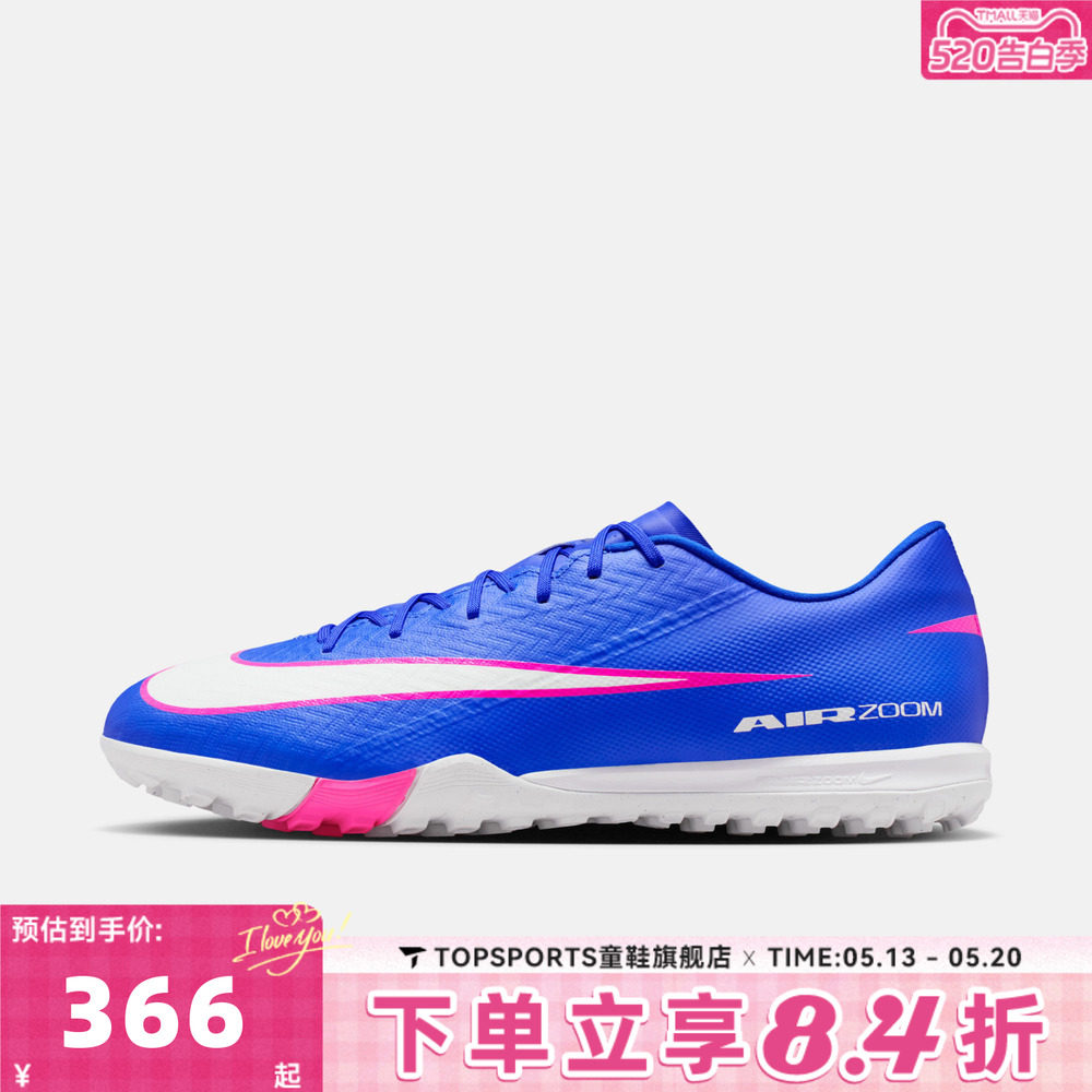 NIKE耐克男子ZOOM VAPOR 16 ACADEMY TF运动训练足球鞋FQ8449-446