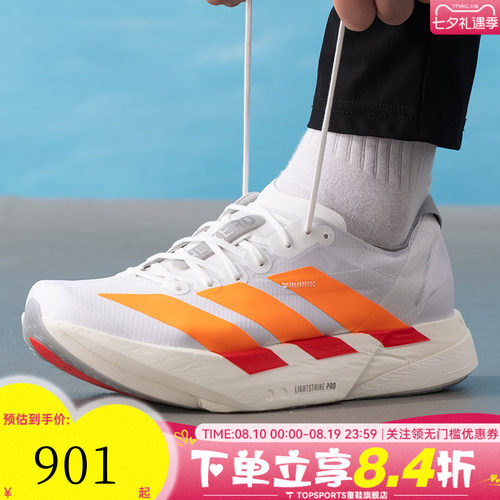 adidas阿迪达斯男子ADIZERO ADIOS PRO 4 M运动训练跑步鞋JR7088