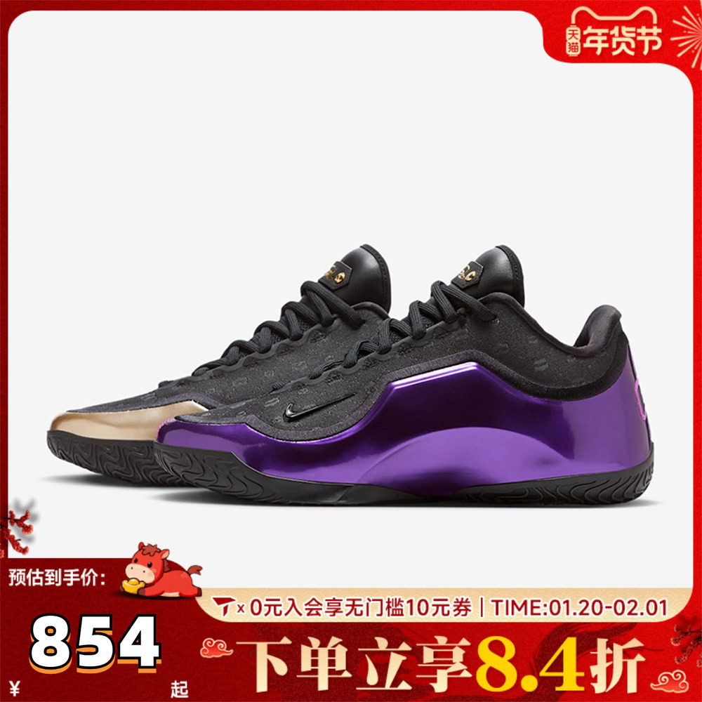 NIKE耐克男子LEBRON XXIII詹姆斯运动训练篮球鞋IF0693-001