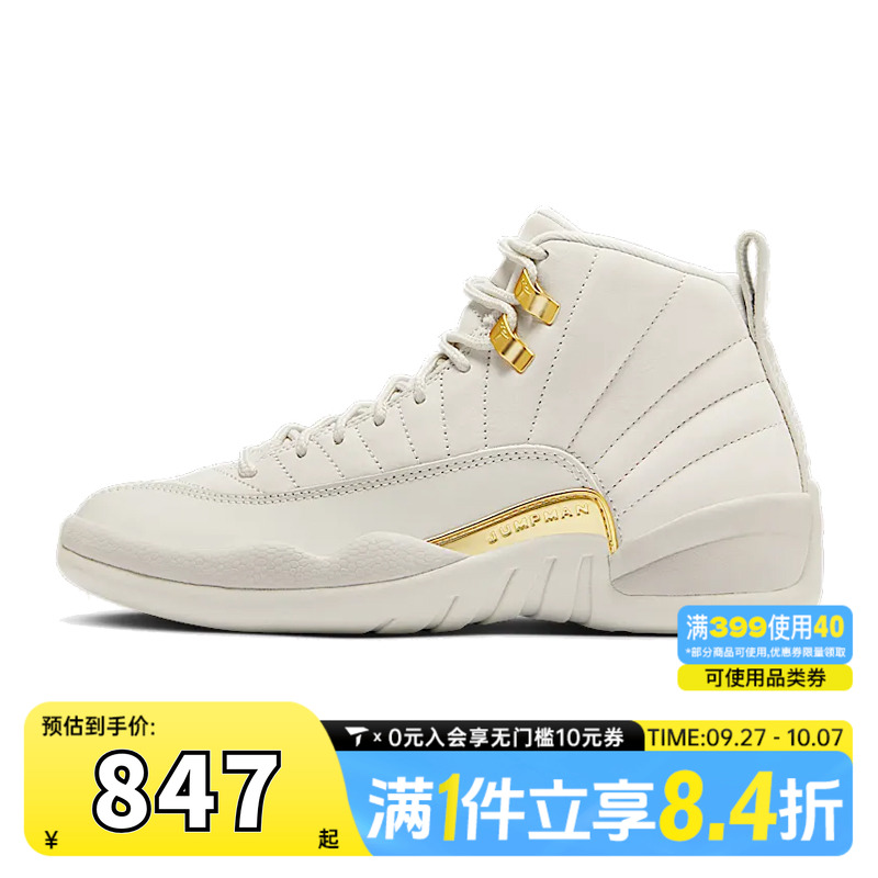 NIKE耐克女子WMNS AIR JORDAN 12 RETRO运动训练篮球鞋FD9101-007