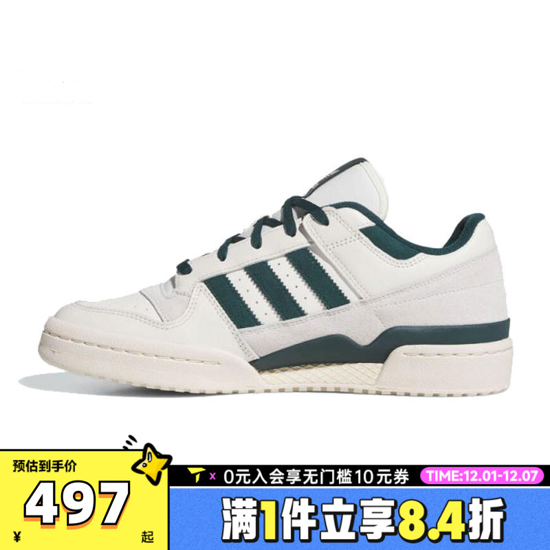 adidas阿迪三叶草中性FORUM LOW CL运动休闲鞋JQ0207