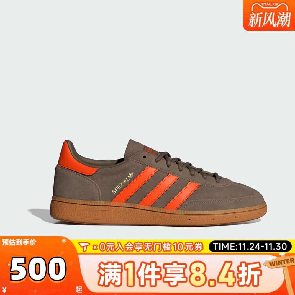 adidas阿迪达斯三叶草男女HANDBALL运动鞋T头鞋休闲鞋板鞋JR3846