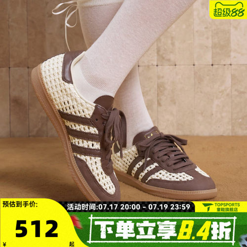 adidas阿迪达斯三叶草中性SAMBA OG W运动德训鞋休闲鞋板鞋IH9373