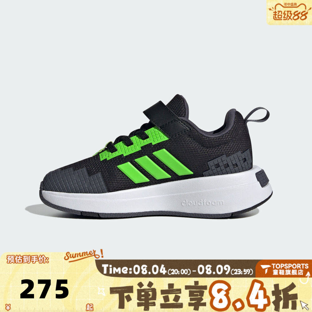 adidas阿迪达斯三叶草男小童我的世界联名魔术贴运动休闲鞋JR1971
