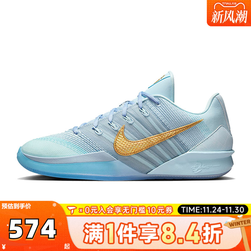 NIKE耐克女子萨布丽娜SABRINA 3运动训练实战篮球鞋HF2882-400