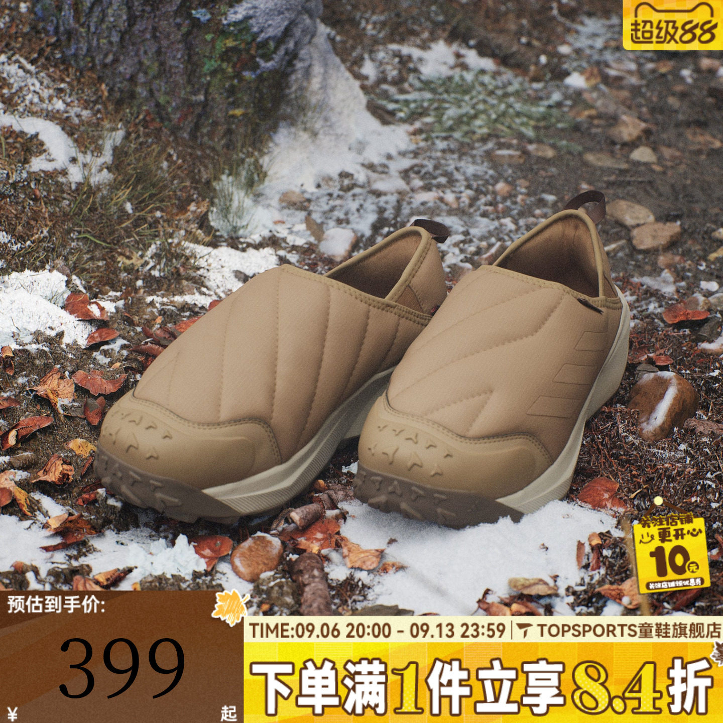 adidas阿迪达斯男女鞋TERREX户外一脚蹬营地保暖鞋棉鞋JR5302