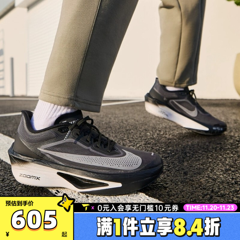 NIKE耐克男子ZOOM FLY 6马拉松竞速运动训练跑步鞋FN8454-001