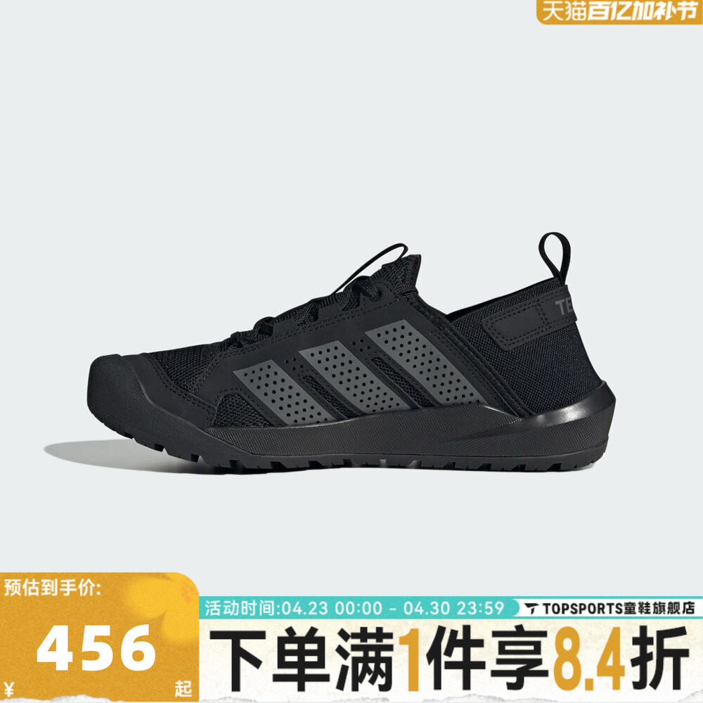 adidas阿迪达斯中性TERREX DAROGA 25户外运动休闲鞋溯溪鞋HQ9170