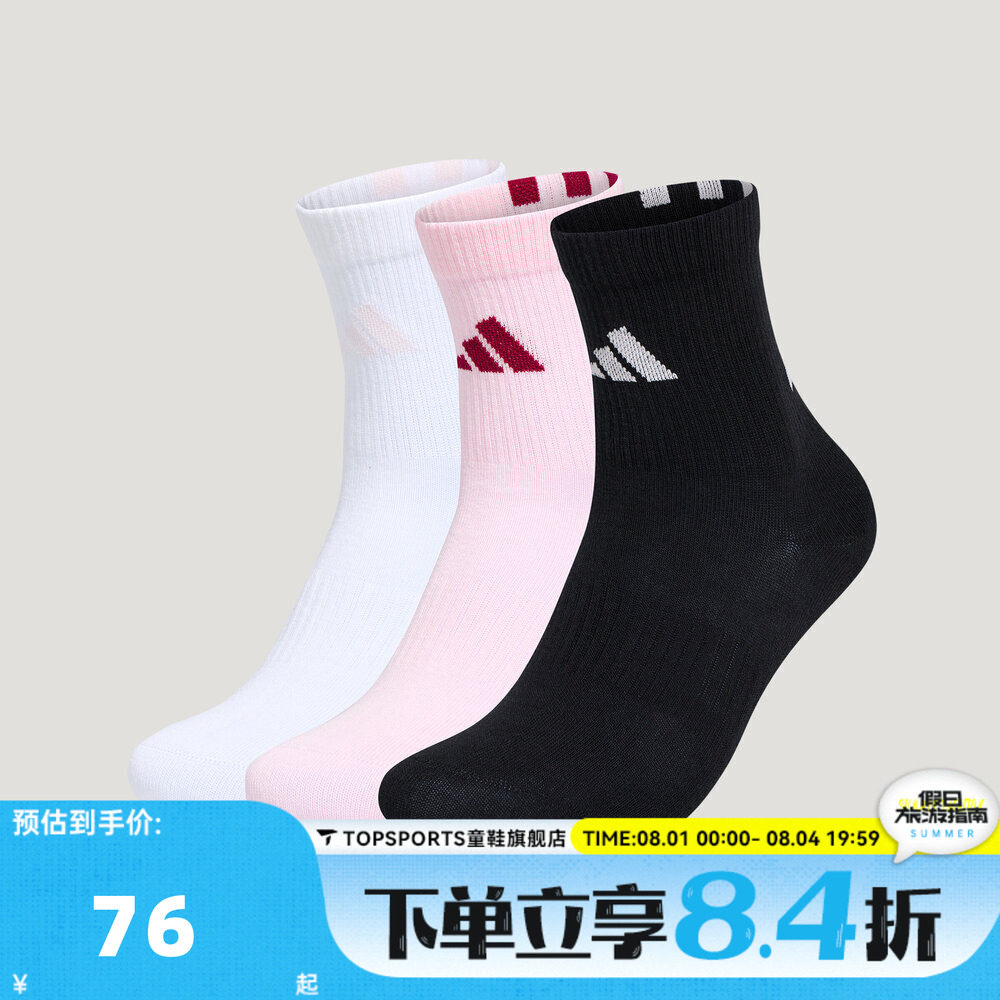 adidas阿迪达斯女大童KIDS CRW 3PP休闲袜子KZ2321