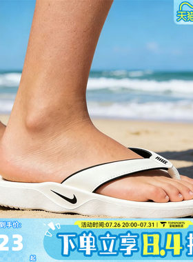 NIKE耐克女子W NIKE MARINA沙滩运动休闲拖鞋人字拖IH2381-100