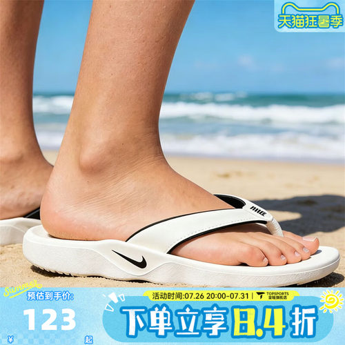 NIKE耐克女子W NIKE MARINA沙滩运动休闲拖鞋人字拖IH2381-100
