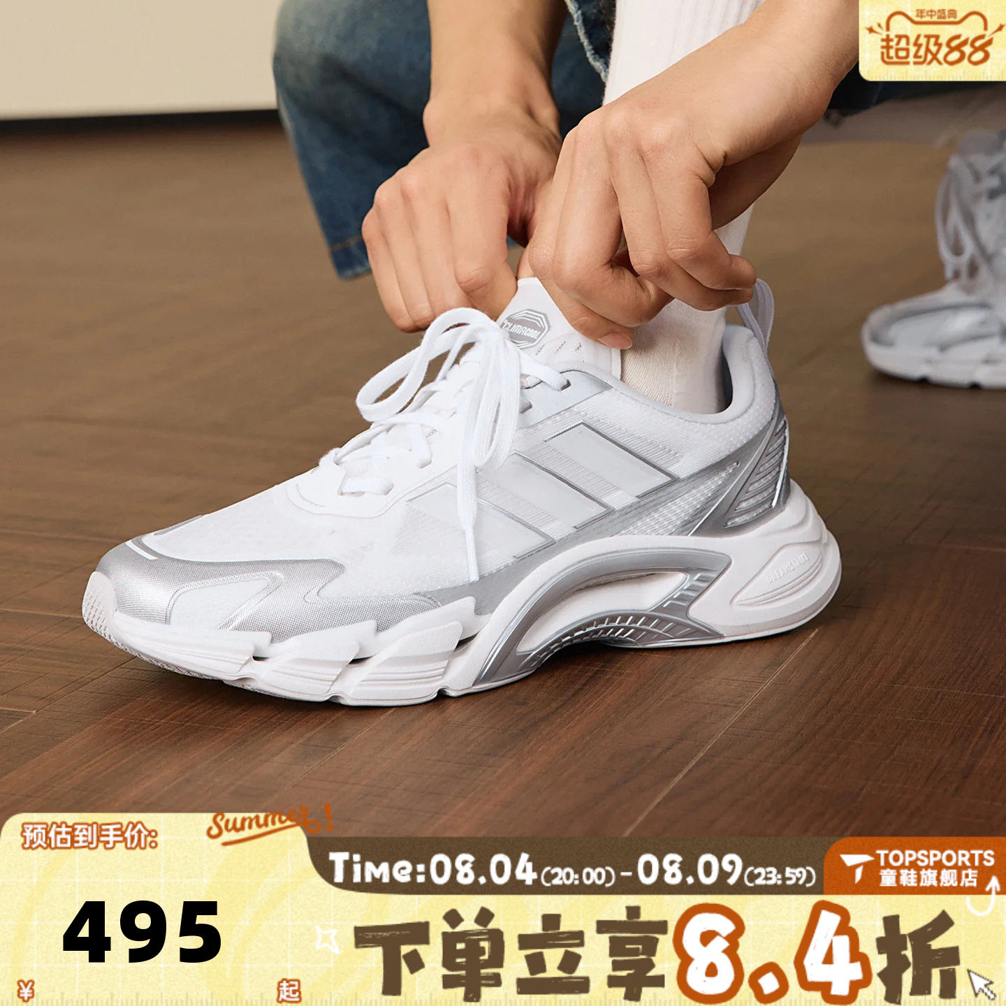 adidas阿迪达斯中性CLIMACOOL AC清风系列运动训练跑步鞋KJ1701