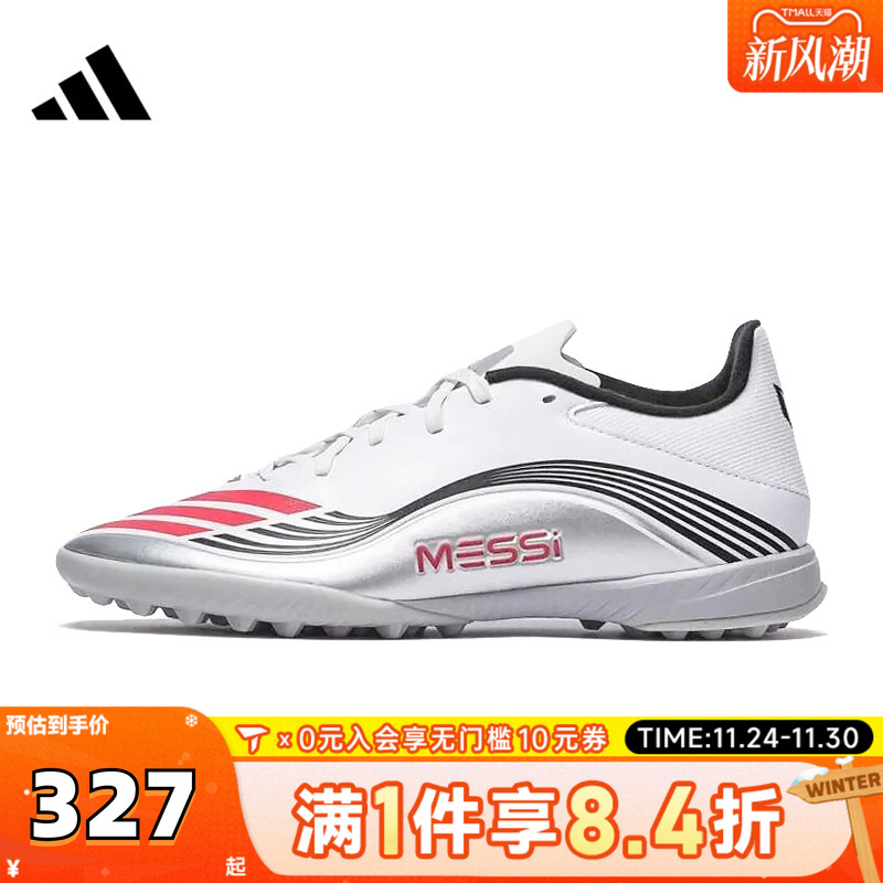 adidas阿迪达斯中性F50 MESSI LEAGUE TF运动训练足球鞋JP7448