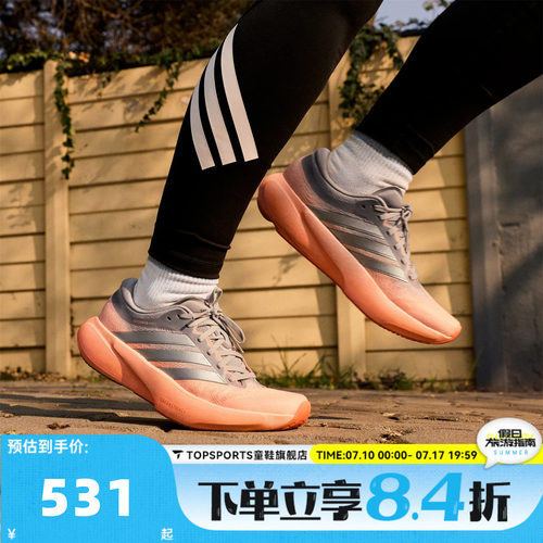 adidas阿迪达斯女鞋SUPERNOVA RISE 3 W运动训练跑步鞋JR7372