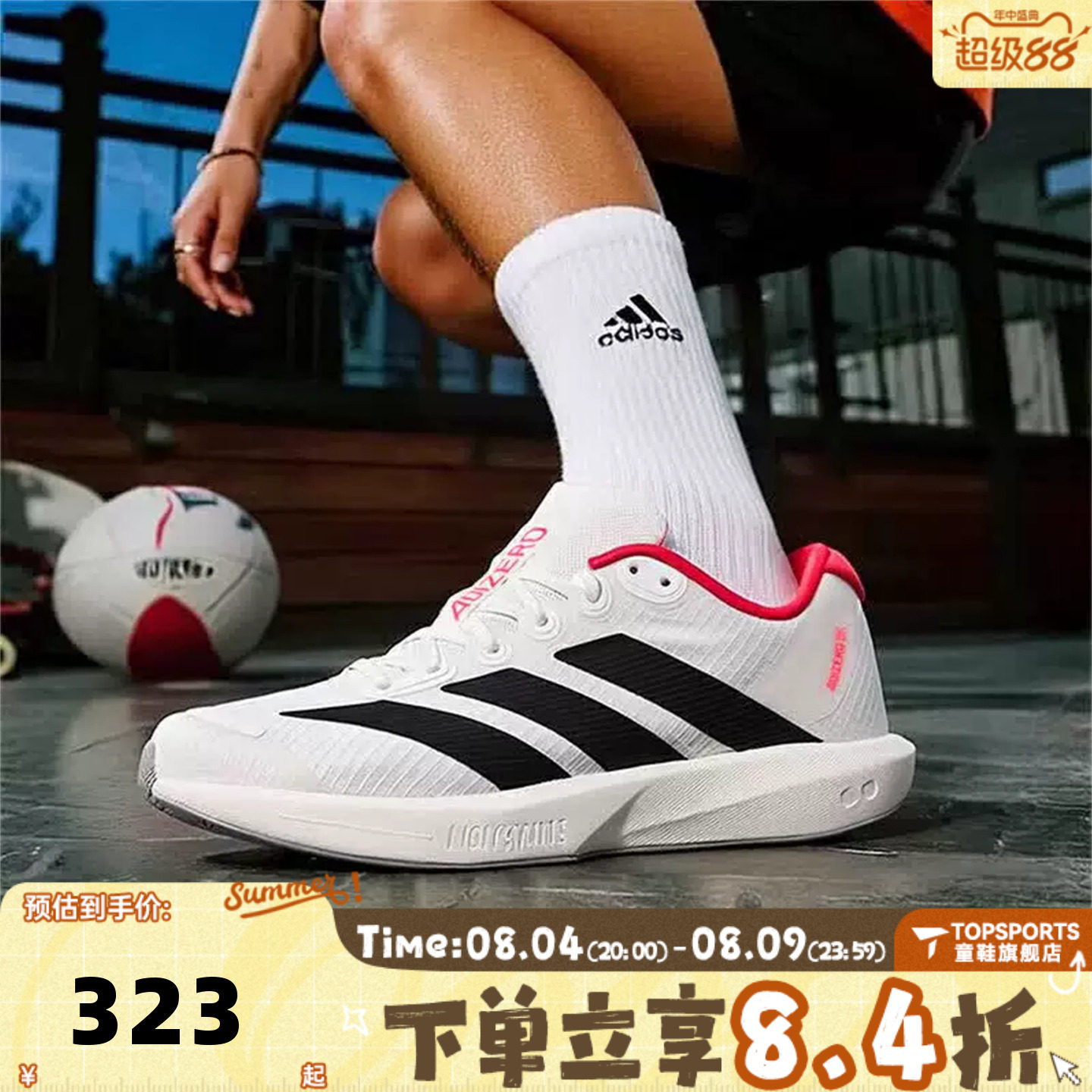 adidas阿迪达斯男女鞋ADIZERO BK公路运动训练跑步鞋JP6529