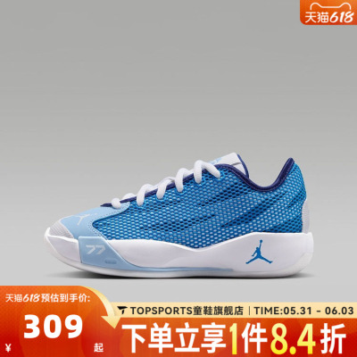 NIKE耐克大童JORDAN LUKA 77(GS)东契奇运动训练篮球鞋IH0573-102