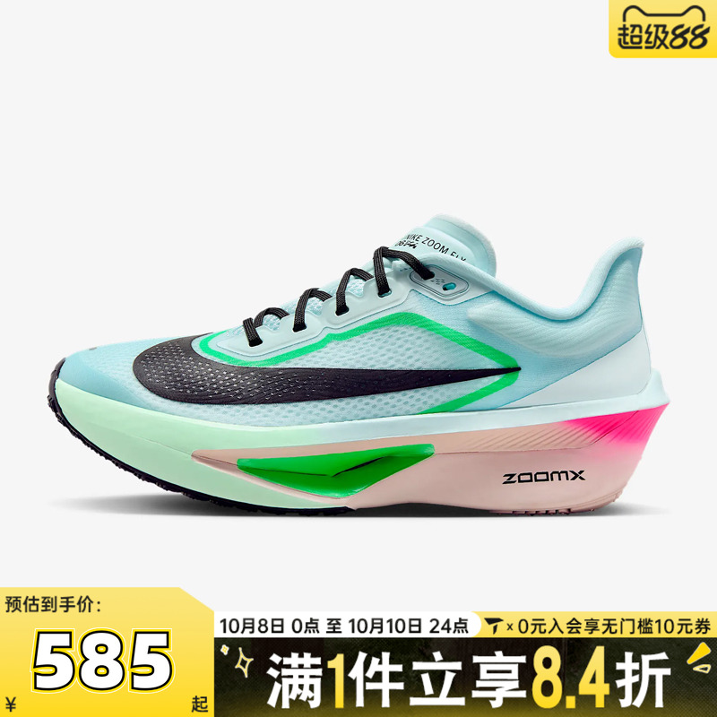 NIKE耐克女子W ZOOM FLY 6马拉松竞速运动训练跑步鞋FN8455-402