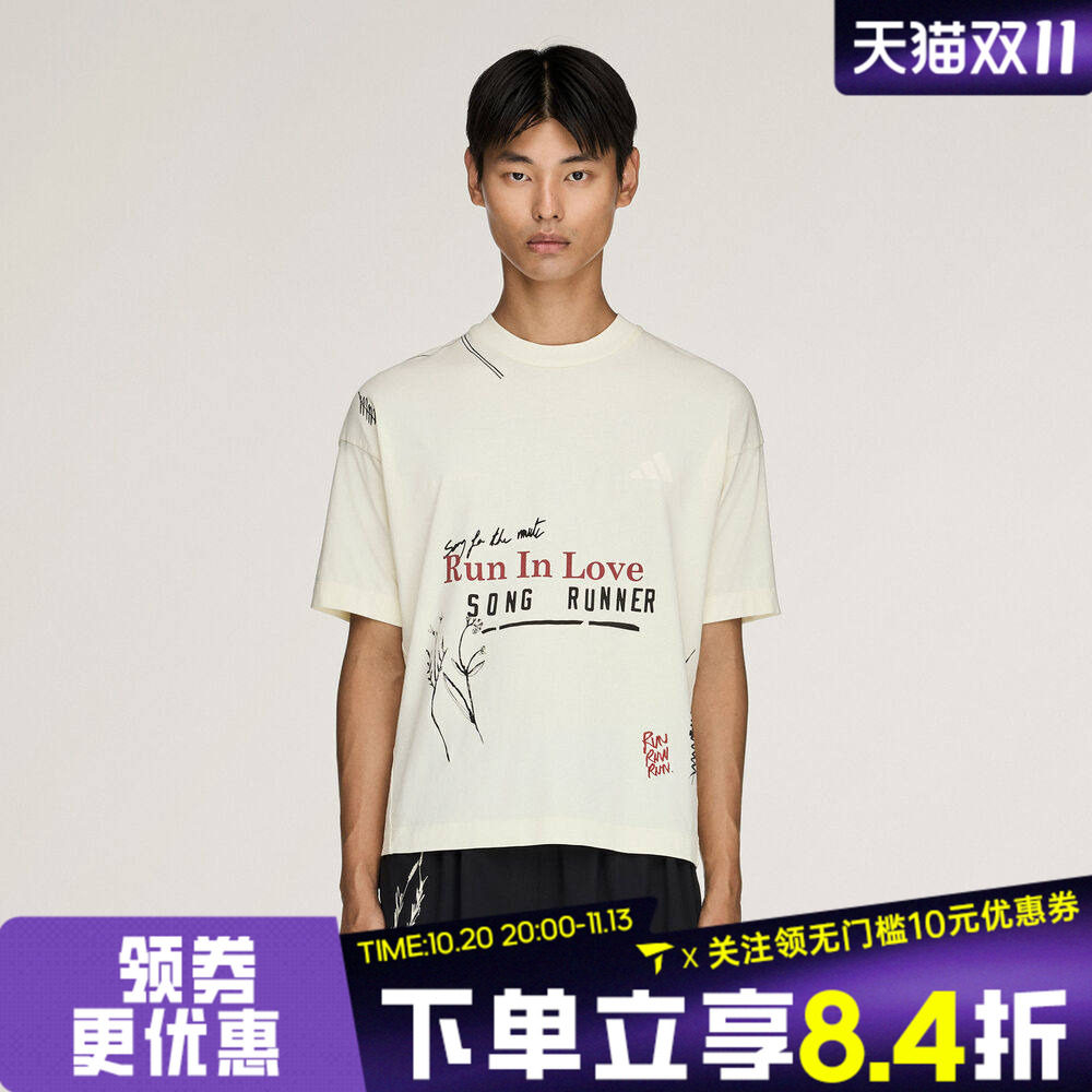 滔搏adidas阿迪达斯男女跑步运动休闲圆领短袖T恤KQ6782