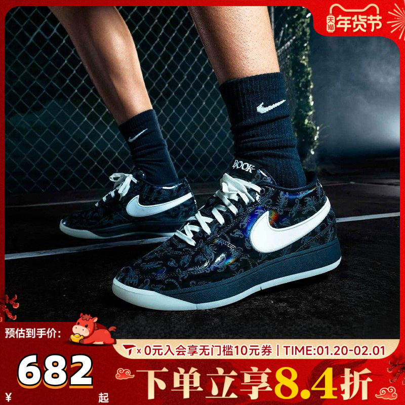 NIKE耐克男子BOOK 1德文布克1运动训练实战篮球鞋IM7616-001,童鞋/婴儿鞋/亲子鞋,亲子鞋,淘宝优惠券,粉丝福利购,淘宝优惠卷