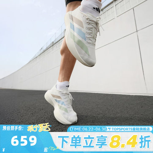 adidas阿迪达斯男子adizero Evo SL M运动训练跑步鞋KJ1959