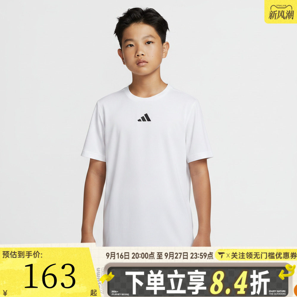 adidas阿迪达斯男大童简约百搭舒适亲肤运动休闲短袖T恤KC9666