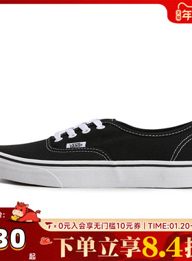 VANS范斯中性AuthenticCL运动休闲帆布鞋VN000EE3BLK