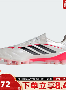 adidas阿迪达斯中性COPAPUREIVLE2G/3GAG运动训练足球鞋JQ0489