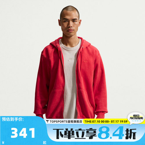 滔搏NIKE耐克男子M NK CLUB BB 运动健身夹克外套IQ6422-657